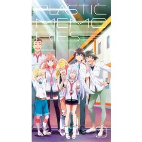 플라스틱 메모리즈 7 [완전 생산 한정판] [Blu-ray]