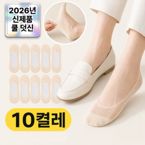세느엘 벗겨지지 않는 쿨 메쉬 덧신 여성 페이크삭스