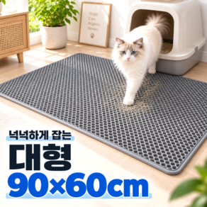 스마일플로우 모래킬러 고양이 사막화방지 화장실 모래 벌집 매트