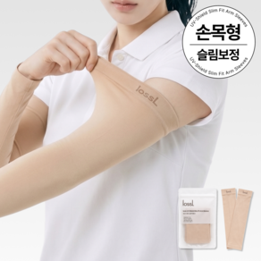 로슬 UV 차단 슬림핏 골프 쿨토시 팔토시