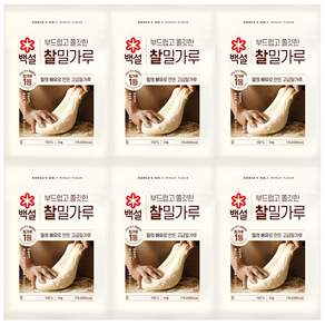 백설 찰 밀가루