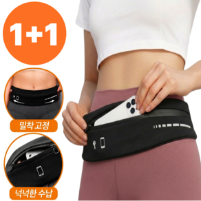 사계절마켓 초경량 방수 흔들림없는 러닝벨트 휴대폰수납