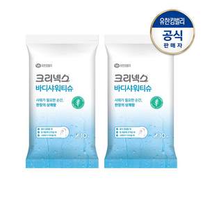 크리넥스 바디샤워티슈