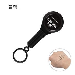 눈썹실자 아이브로우 그리드 눈썹디자인 라인마커액 반영구디자인자 반영구 화장재료(신입 디자이너 필수품)