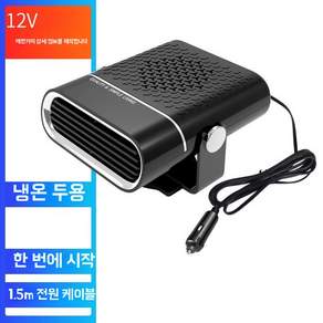 차박용 히터 휴대용 PTC 12V 미니 트럭 온풍기 차량용 24V 난방 탁상형 SUV