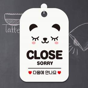 혜명마트 CLOSE SORRY 야옹 사각안내판 알림판 화이트 안내문구