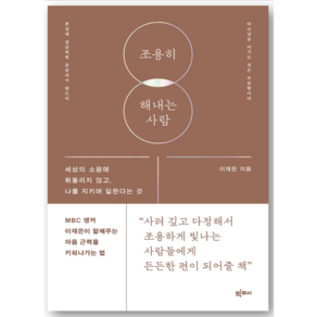 조용히 해내는 사람