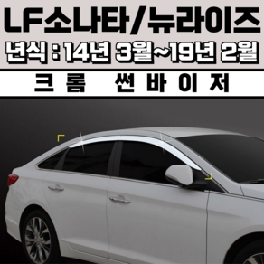 스피드 썬바이저 자동차 빗물받이 윈도우 썬바이져+프라이머 증정