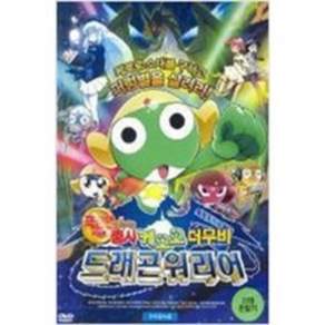 [DVD] 케로로 더 무비
