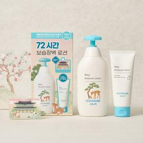 [100ml+네임택 증정]궁중비책 베이비 모이스처로션 350ml 단품/기획