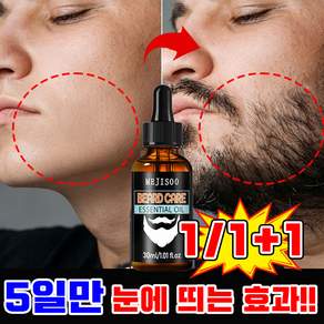[효과보장!!!] 수염 발모 속눈썹 영양 눈썹 발모 에센스 아이래쉬 세럼