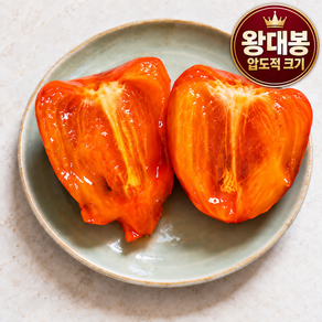 [당일선별] 꿀brick 국내산 홍시왕 대봉감