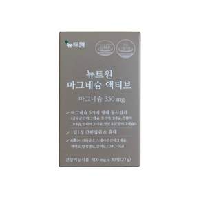 뉴트원 마그네슘 액티브 30정