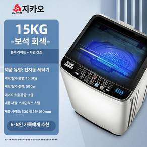 소형 통돌이 세탁기 원룸 가정용 자취방