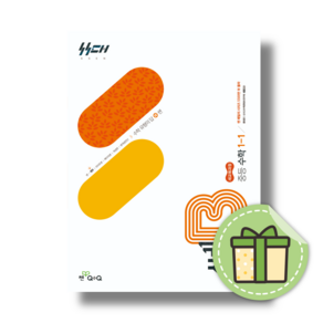 쎈B 중1-1 중등 수학 (2027년) #Book-in