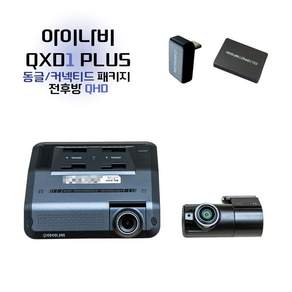 아이나비 QXD1 PLUS / 전후방 QHD 화질 커넥티드 블랙박스