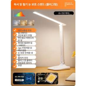 LED 블루라이트 차단 시력보호 독서등 학습용 책상용