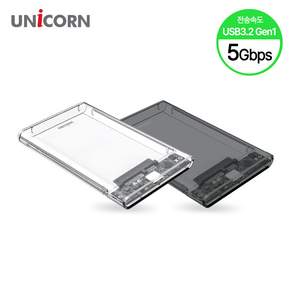 유니콘 USB3.2 Gen1 5G속도 2.5 HDD SSD 외장하드케이스 HD-8000G