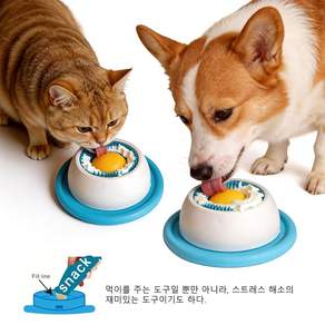 애완견용 회전그릇 슬로우푸드그릇 음료액체 간식 요구르트슬로우푸드그릇 개와 고양이에게 적합하다