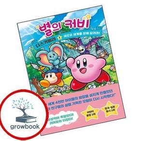 별의 커비 디스커버리 1 이슈도서
