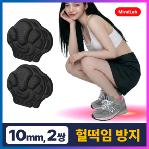 마인드랩 신발 원싸이즈업 뒤꿈치 보호 패드
