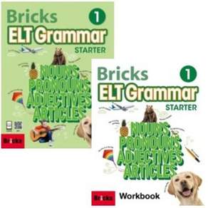 Bricks ELT Grammar Starter 1 교재 워크북 세트(전2권)