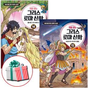 미래엔아이세움 그리스로마신화 초등인문학 처음 읽는 그리스 로마 신화 15 + 14 전2권+수첩형메모지+