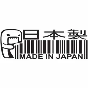 MADE IN JAPAN 재미 있은 자동차 스티커 자동차 오토바이 외부 액세서리 Bmw Audi Ford JDM 용 비닐 데칼