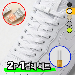 아베냐 매듭없는 고무줄 신발끈 자석 클립 퀵슈레이스
