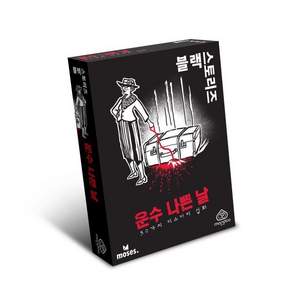 [예스24배송] 블랙 스토리즈: 운수 나쁜 날 / 보드게임[14세이상 2인~] : 전 세계적으로 사랑받는 미스터리 추리물