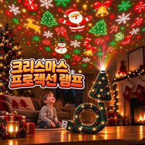크리스마스 프로젝션 램프 usb 천장 프로젝션 크리스마스 트리 파티 장식 무드등 LED 할로윈 호박 프로젝터