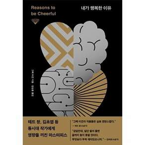 허블 내가 행복한 이유 - 워프 1