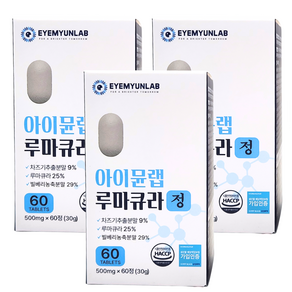 아이뮨랩 루마큐라 정
