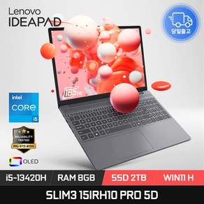 레노버 아이디어패드 Slim3 15IRH10 PRO OLED i5-13420H
