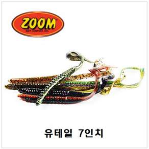 ZOOM 줌 유테일 7인치 루어 웜