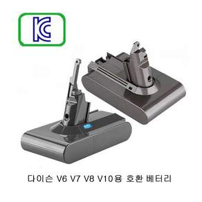 다이슨 청소기 호환배터리 V6 V7 V8 V10용 교체 국내당일발송 옵션많아 잘확인하세요