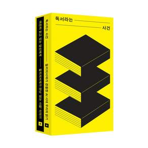 독서라는 사건:밀리의서재가 관찰한 AI 시대 우리의 읽기