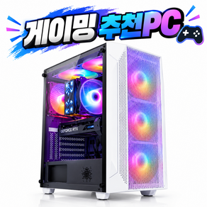 PC프라자 I5-9400F RTX2060 GTX1060 게이밍 컴퓨터 본체 배그 롤 발로란트 FC온라인 조립PC 고사양 게임 포토샵 일러스트 캐드 영상편집
