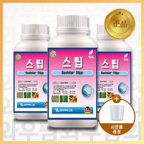 자연비 스팁 200ml 생육증진 칼슘제 질소 미량요소 저장성강화 과크기향상 내병성증진 코리아아그로
