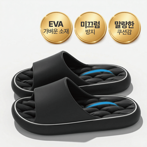 슬루나 층간소음 EVA 거실화 슬리퍼, 1개, 블랙