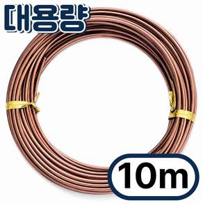 공예 철사 2mm x 10m 컬러 와이어 만들기 분재용