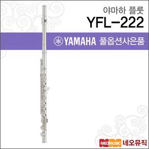 YFL-222