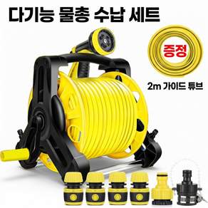 물호스 릴호스 50미터 워터건 워터릴 세차 청소 분사기 베란다 정원 청소 워터 호수 분사기 셋트 호스릴 + 호스 50M
