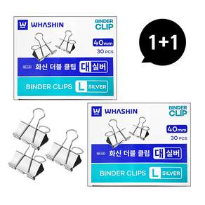 화신 더블클립 실버