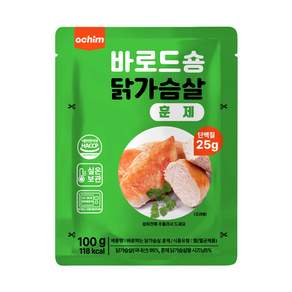 아침 바로드숑 데우지 않고 바로먹는 실온보관 이지컷 닭가슴살 훈제