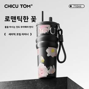 316 스테인리스 보온병 여성용 고급스러운 빨대 물컵 대용량 세라믹 내장 차량용 아이스바