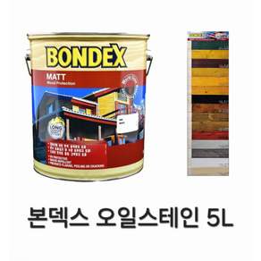 본덱스 오일스테인 5L