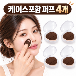 고운하움 개별케이스 아기궁둥이 미니 핑거 쿠션퍼프