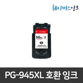 훼이머스신곡점 캐논 PG-945XL CL946XL 재생잉크대용량 MX499 MG2590 MG2990 /2490 TR4590 TR4595 TS3190 TS3195