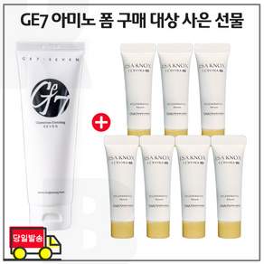 에코브런치 브라이트 클렌징 폼 구매 / 이자녹스 테르비나 세럼 10ml x7개 (총 70ml)